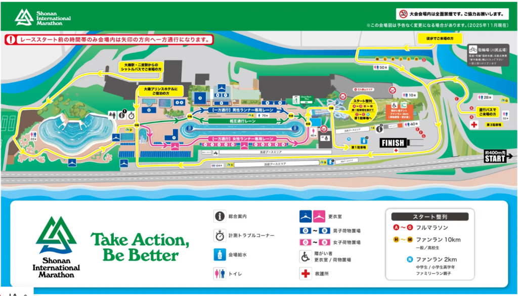 湘南国際マラソンの会場マップ
