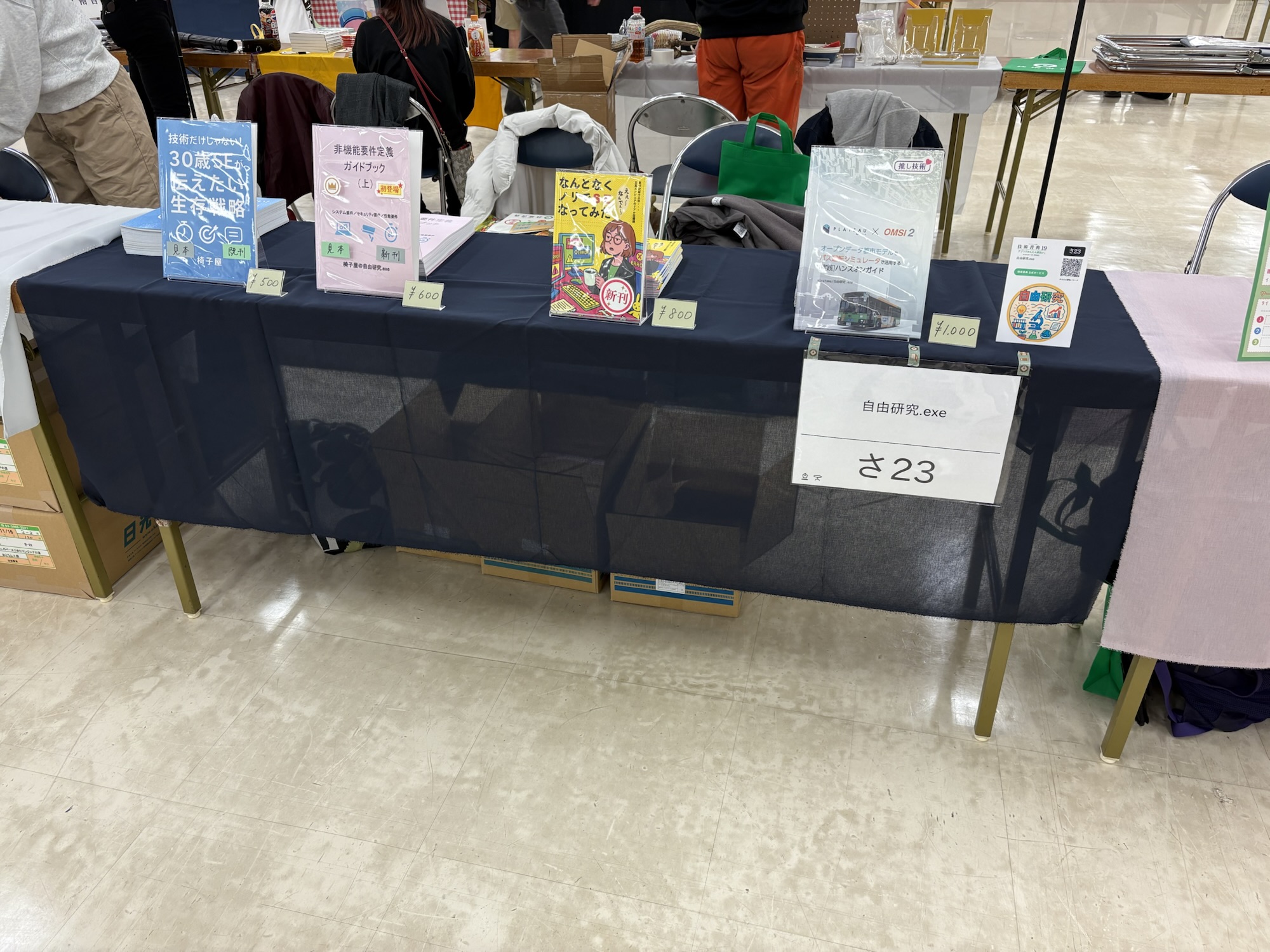 技術書典での設営の様子