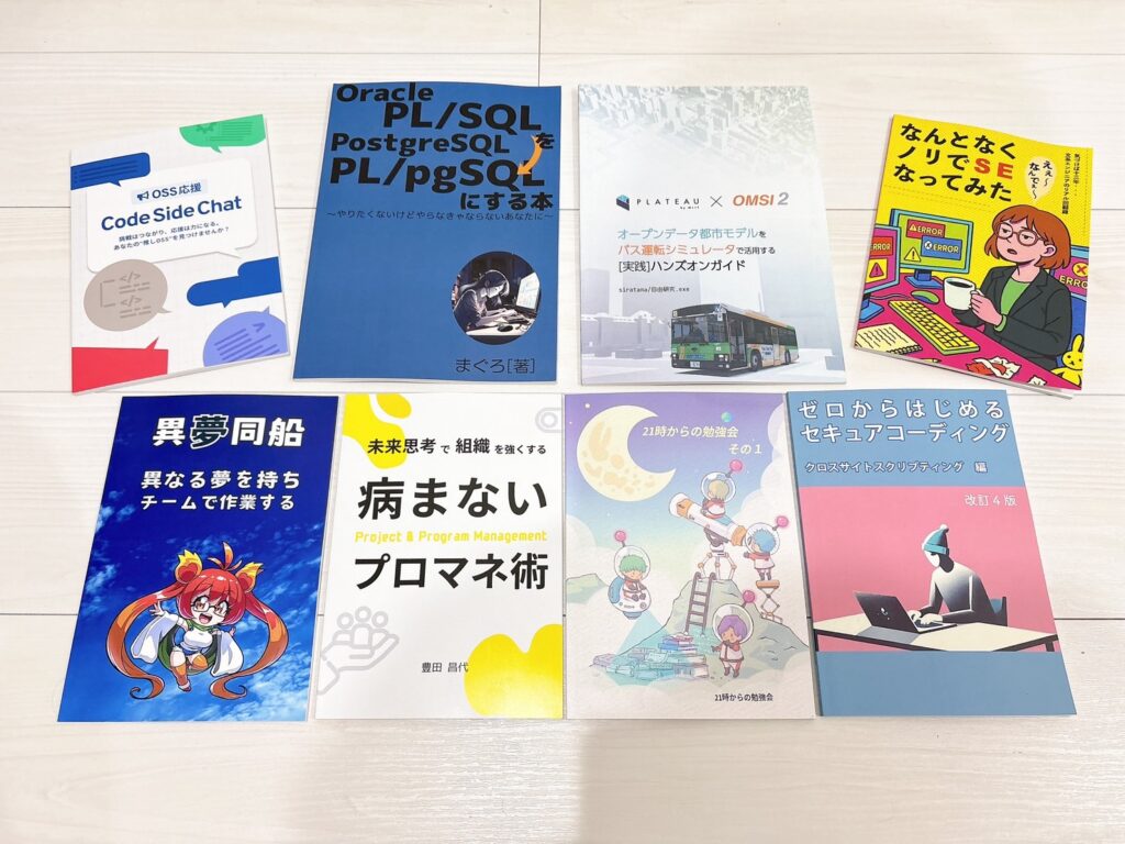 技術書典19での戦利品紹介